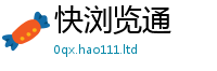 2025新澳天天正版免费观看采2025年天天彩资料大全图片